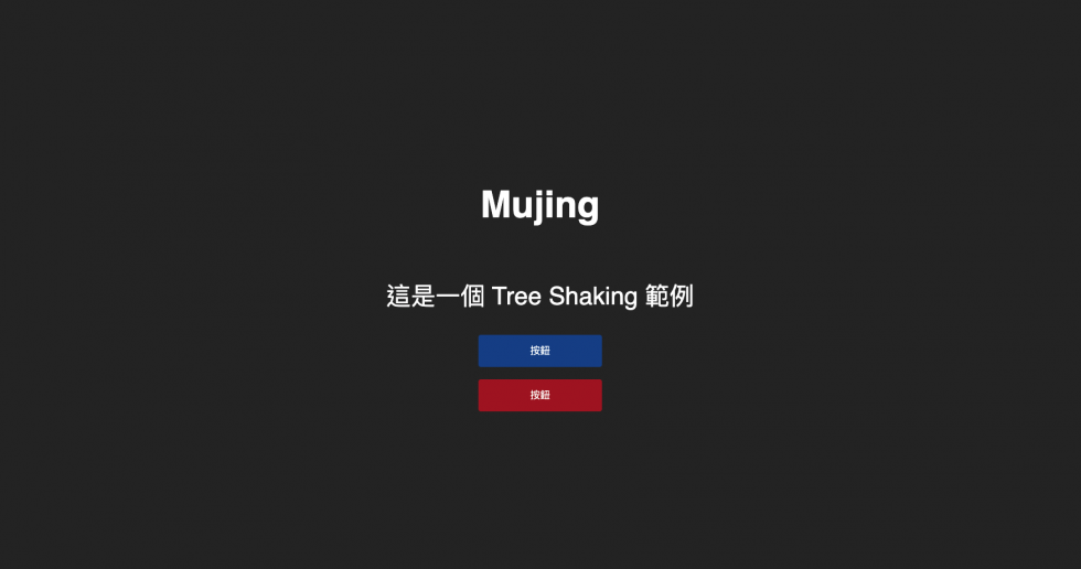 tree shaking example
